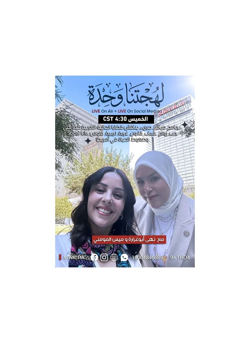 لهجتنا وحدة